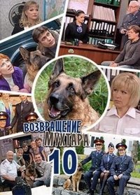 Saison 10