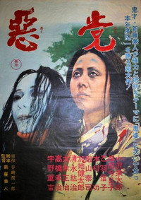 Постер фильма «Негодяй (1965)» — (2 из 2)