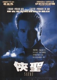 The Saint poster