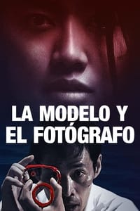 La Modelo y el fotógrafo