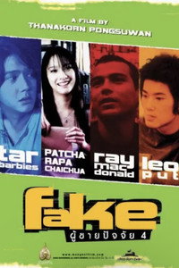 Постер фильма «Fake (2003)» — (4 из 31)