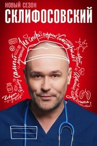 Season 11 Poster