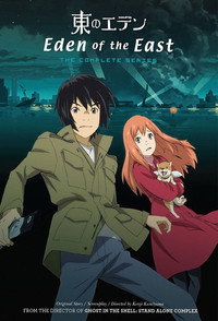 Постер аниме «Восточный Эдем (2009)» — (8 из 25)