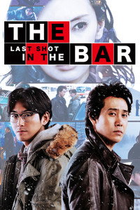 The Last Shot in the Bar