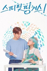 Poster de 스피릿 핑거스