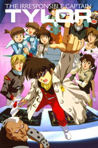 Постер аниме «Безответственный капитан Тайлор (1993-1996)» — (2 из 6)