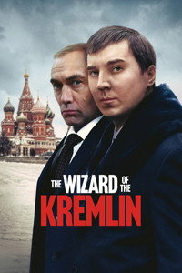 Постер фильма «Кремлевский волшебник (2025)» — (13 из 36)