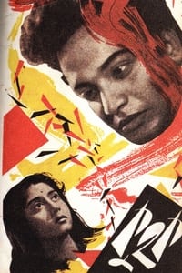 কুহক (1960)