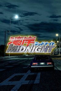 tv show poster Wangan+Midnight 2007