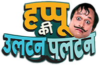 Логотип сериала «Happu Ki Ultan Paltan (2019)» — (1 из 6)