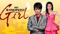 «My Binondo Girl (2011-2012)» — обои к сериалу #1