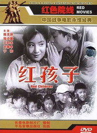 Постер фильма «Красные ребята (1958)» — (2 из 2)