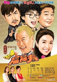 The Fortune Buddies