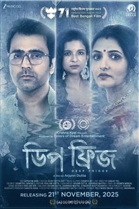 Poster de Deep Fridge