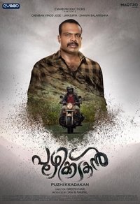 Puzhikkadakan (2019)