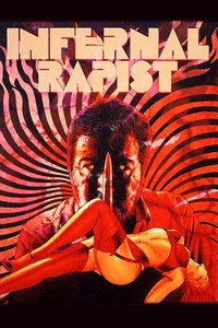Постер фильма «Насильник из ада (1988)» — (4 из 10)