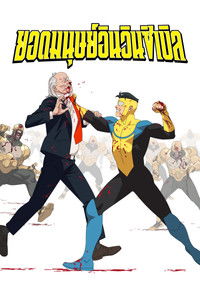 ซีซั่น 3