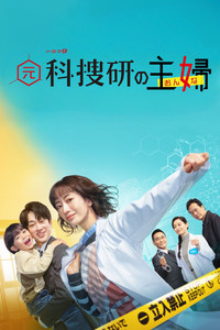 Moto Kasouken no Onna