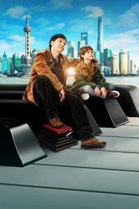 Постер фильма «Ненормальный (2024)» — (1 из 3)