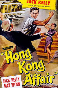 Постер фильма «Hong Kong Affair (1958)» — (2 из 4)