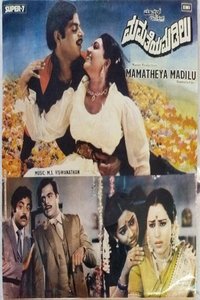 Poster de Mamatheya Madilu