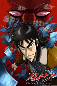 Kaiji : L'Ultime Survivant