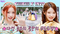 KiiiKiii:  The Legendary Five Princesses (EP. 72-1)