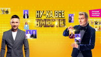 «Ну-ка, все вместе! (2023)» — обои к сериалу #2