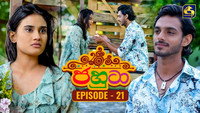Episode 21