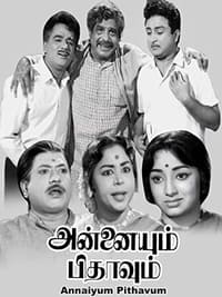 Annaiyum Pithavum (1969)