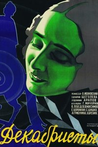 Poster de Декабристы