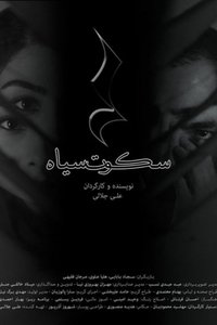 Poster de Black Silence