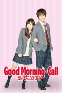 tv show poster Good+Morning+Call 2016