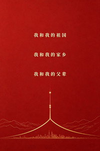 Poster for National Day Trilogy