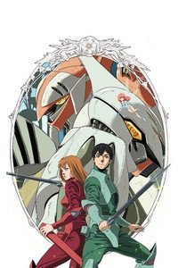 Постер аниме «Дунбин: Воины ауры (1983-1984)» — (5 из 8)