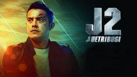 «Джей 2: Возмездие (2021)» — обои к фильму #2