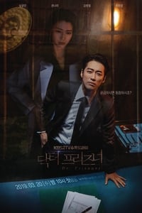 Poster de 닥터 프리즈너