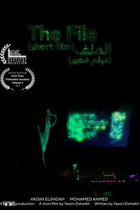 الملف (2023) poster