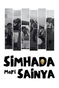 Simhada Mari Sainya