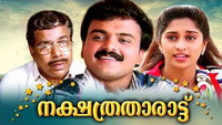 «Nakshathra Tharattu (1998)» — обои к фильму #1