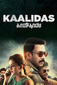 காளிதாஸ்
