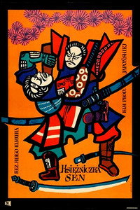 Постер фильма «Принцесса Сэн (1954)» — (2 из 3)