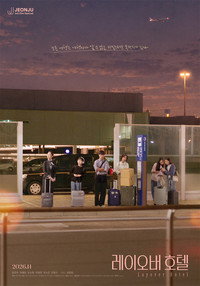 Layover Hotel