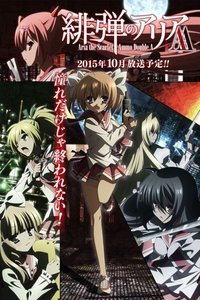 Poster de Hidan no Aria AA