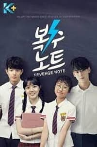 Revenge Note 1 (2017)