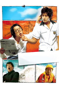 Постер фильма «Святой папочка (2006)» — (1 из 3)