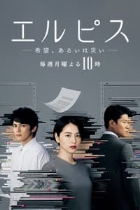 Saison 1