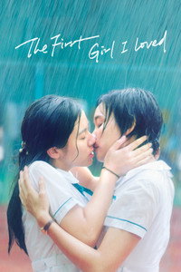 The First Girl I Loved