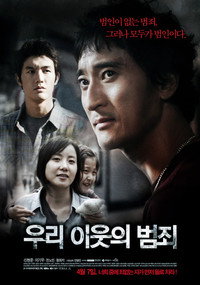 Постер фильма «Семейное проклятье (2011)» — (1 из 2)