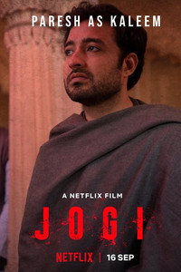 Постер фильма «Джоги (2022)» — (9 из 30)